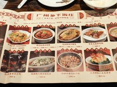 -广府乡下·饭庄(新港东路店)
