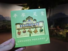 -中国农业博物馆