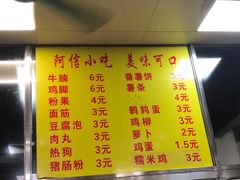 -阿信糖水(体育花园店)
