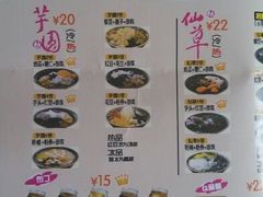 菜单-鲜芋仙Meet Fresh(五道口店)