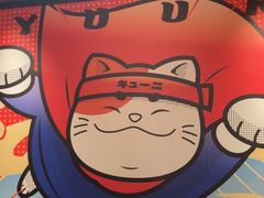 -弓二·烧鸟居酒屋(财富购物中心店)