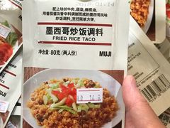 -MUJI无印良品(恒隆广场店)