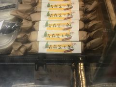 青森芝士条-老鼎丰(靖宇街总店)