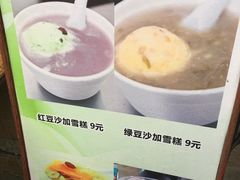 -成裕雪糕店(士多店)