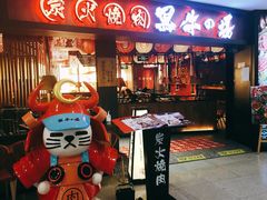 -黑牛の場(兴隆大奥莱店)