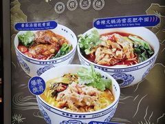 -和府捞面(石景山喜隆多店)