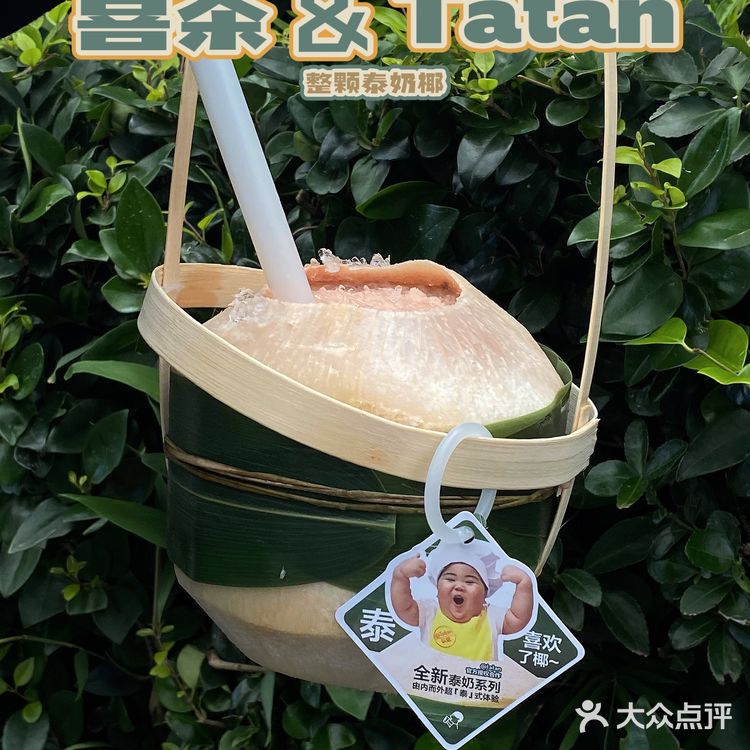 向喜茶低头 tatan联名系列超好喝！