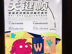-武汉光谷K11