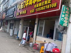 -小东门牛肉水粉老店