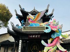 -惠山古镇·寄畅园