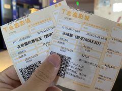 -金逸影城(明发IMAX店)