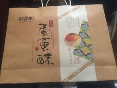 -御品轩(凤城二路店)