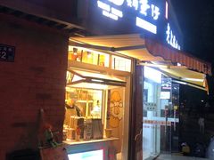 -羊羊鸡蛋仔(大学城店)