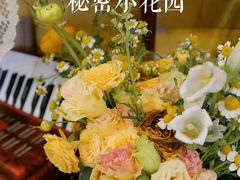 -秘密小花园(第三中学店)