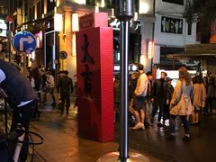 -兰桂坊