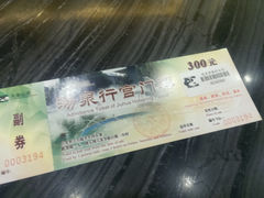 -北京九华山庄会展酒店