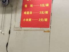 -天津包子铺(万泉庄店)