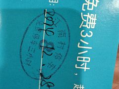 -江南村酒家
