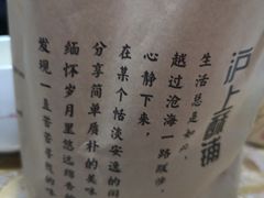 -沪上酥铺(东晓南店)