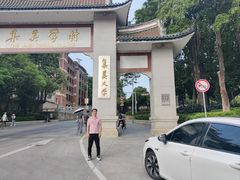 -厦门大学(思明校区)
