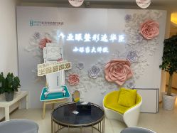点击看大图 -华臣医疗美容