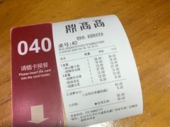 -鼎高高陕西美食(龙德广场店)