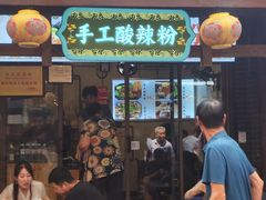 -茯茶镇