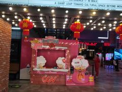 -CGV影城(万象汇IMAX店)