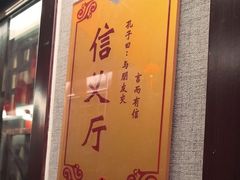 -箪食巷私房菜馆·鲁菜(玉函路店)