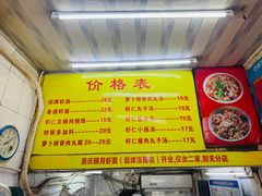 -明月虾面(厦禾路店)