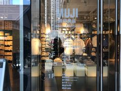 门面-无印良品餐堂 MUJI Diner(成都太古里店)
