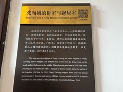 -张学良旧居陈列馆