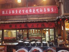 -徽三说·土徽菜·中国徽菜连锁品牌(阳湖总店)