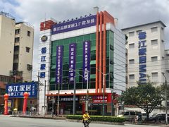 -香江家居品牌工厂批发城