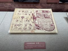 -中共一大纪念馆