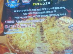 -尊宝比萨(后海花半里店)