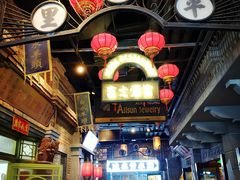 -1192弄老上海风情街(世纪汇广场店)