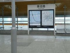 -秀沿路(地铁站)