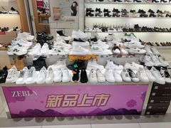 -云柏鞋业(十里堡店)