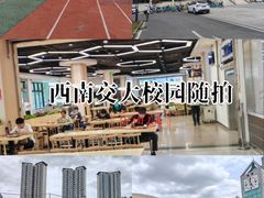 -西南交通大学(九里校区)