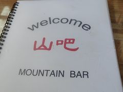-北京水岸山吧度假村(雁栖镇店)