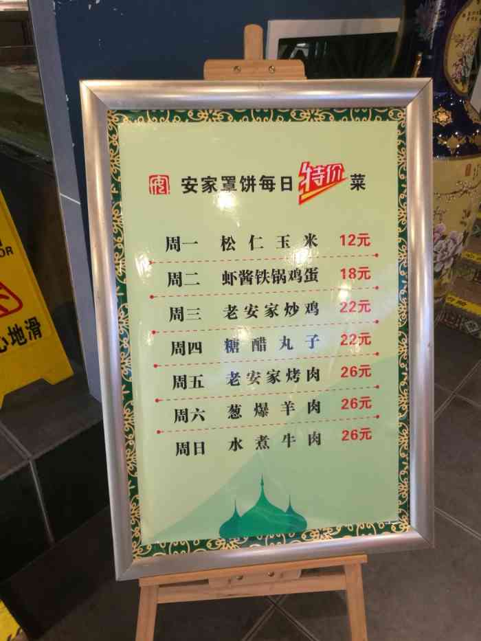 烤肉点的牛肉有点偏硬嚼得很辛苦,牙口不好的牛肉罩饼图片牛肉罩饼