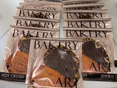 -HOT CRUSH趁热集合·现烤面包(环球港店)