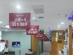 -雅悦齿科(顾村公园店)