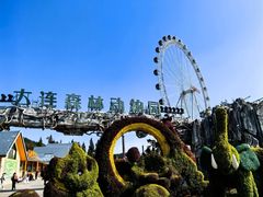 -大连森林动物园