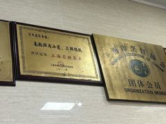 -万寿斋(山阴路店)