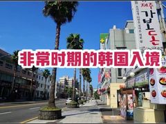 -乐天免税店(明洞店)