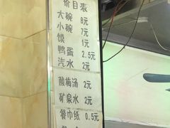 -清真李唯一优质肉丸糊辣汤