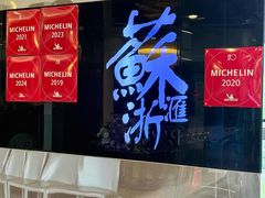 -苏浙汇(南京西路店)