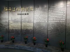 -仪征博物馆